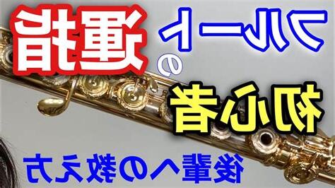 運指 意味
